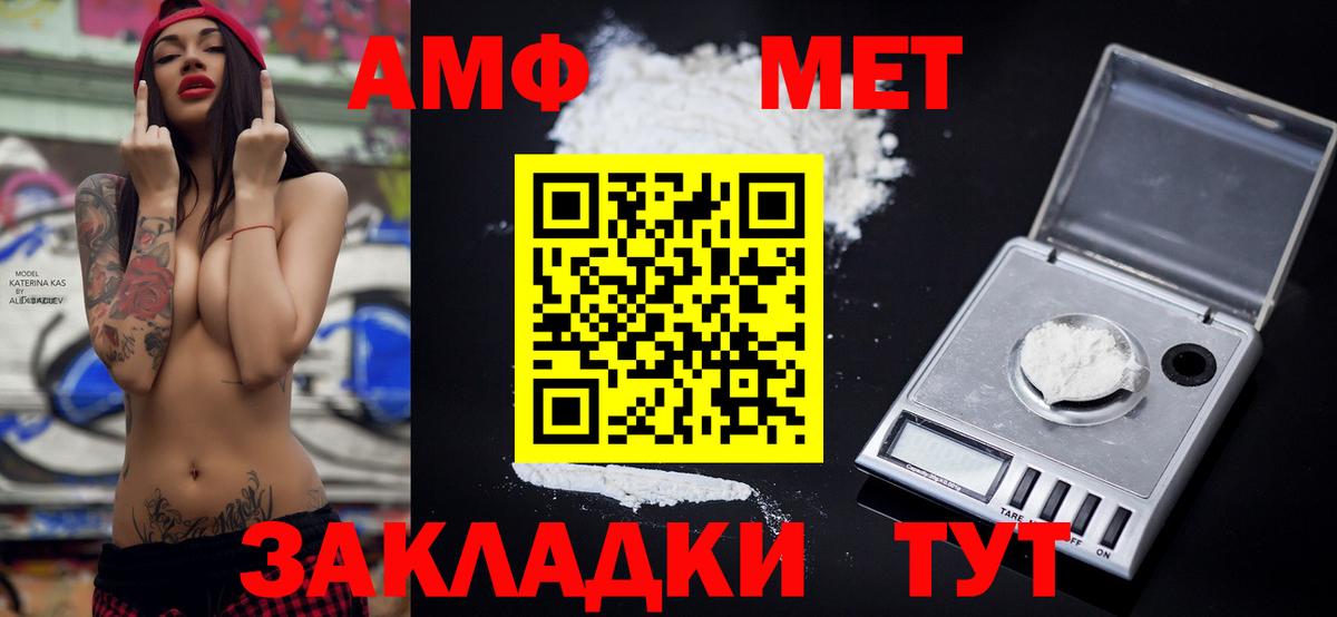 мориарти какой сайт  Амфетамин 97%  Вход с VPN  Ивантеевка 