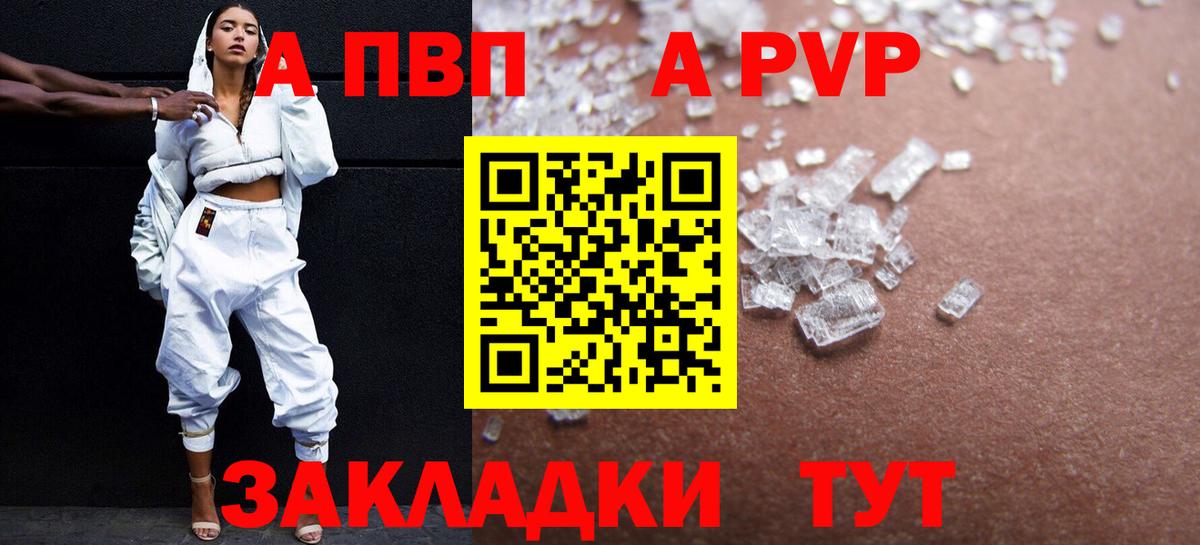 Alpha PVP СК Ивантеевка