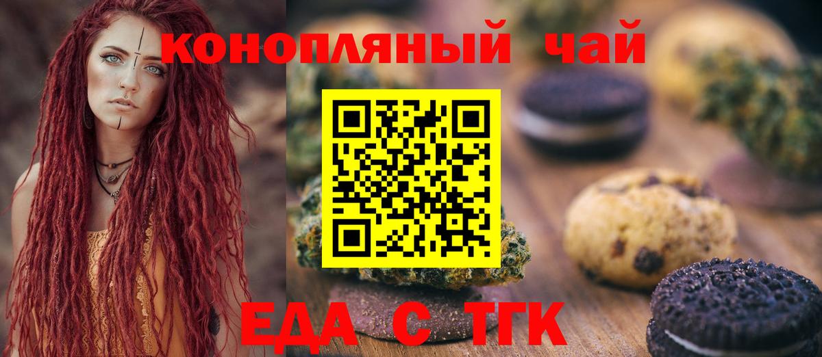 Cannafood конопля  Вход с VPN  Ивантеевка 