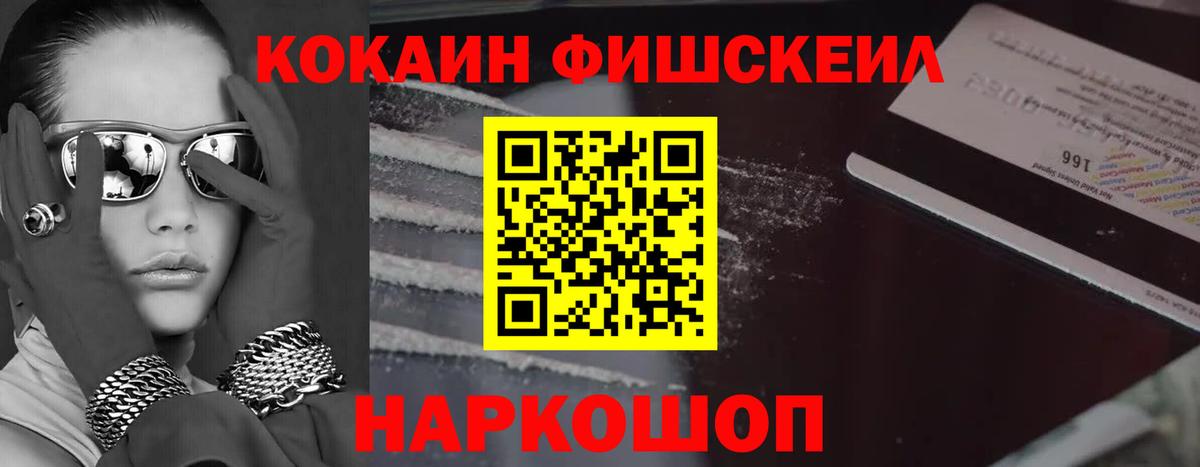 Ивантеевка  Кокаин  Cocaine VHQ  Вход с VPN  Cocaine 98% 