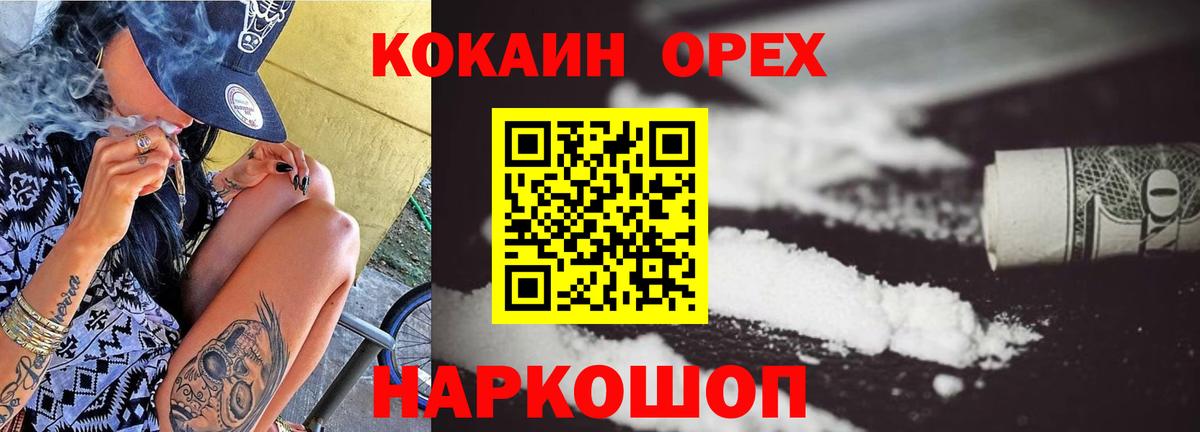 Кокаин Эквадор Ивантеевка