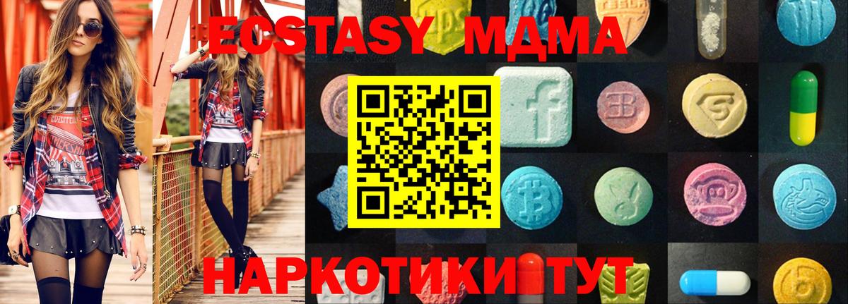 Экстази 250 мг  ссылка на мегу онион  Ивантеевка  Вход с VPN  Экстази  купить наркоту 