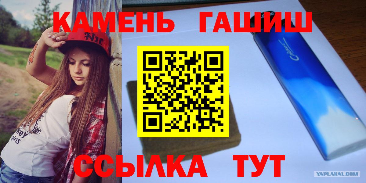ГАШ hashish Ивантеевка