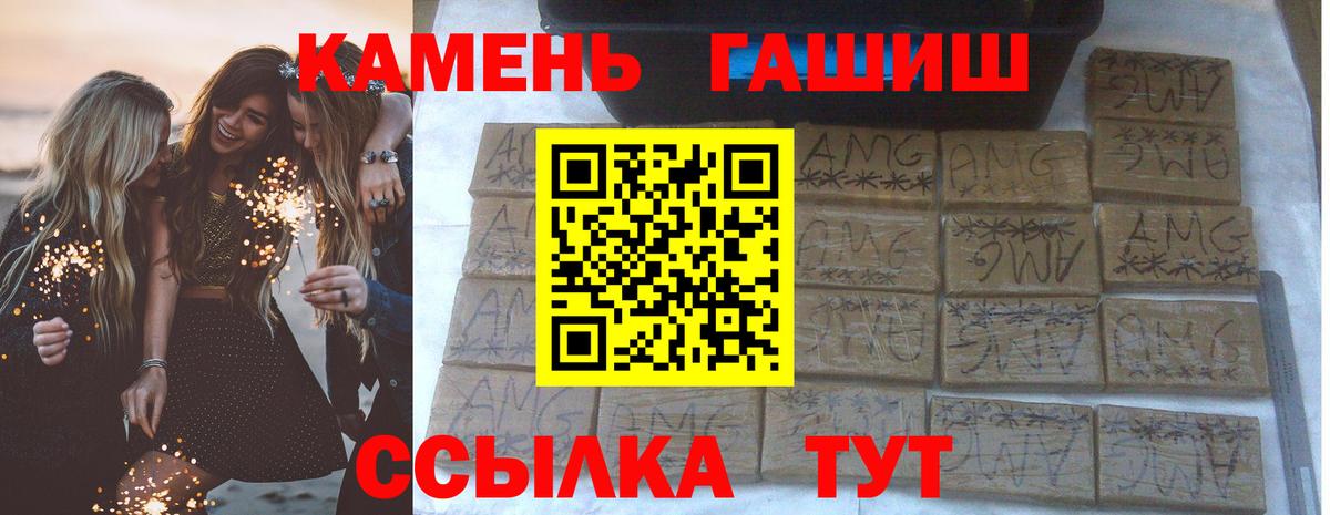 ГАШИШ hashish  Вход с VPN  Ивантеевка  ГАШИШ гарик 