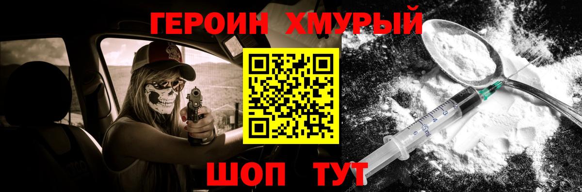 Ивантеевка  Героин  Вход с VPN  ГЕРОИН герыч 