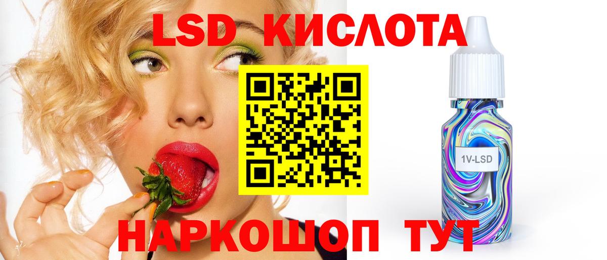 Ивантеевка  LSD-25 экстази  Вход с VPN  Лсд 25 экстази ecstasy  LSD-25 экстази кислота 