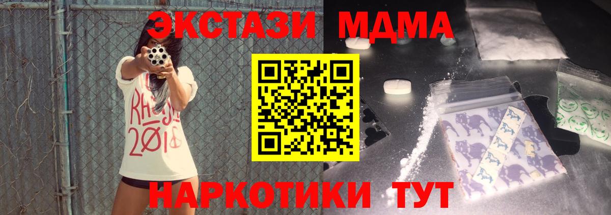 MDMA crystal  Вход с VPN  MDMA кристаллы  MDMA  Ивантеевка 