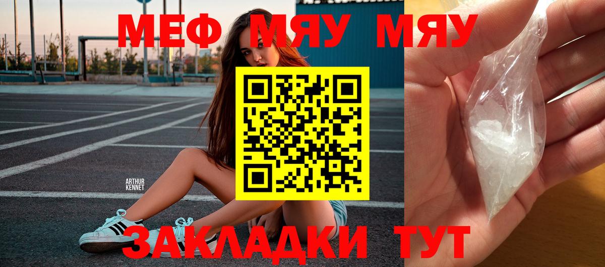 МЕФ  Ивантеевка