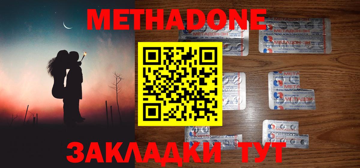 Ивантеевка  МЕТАДОН мёд  Вход с VPN 