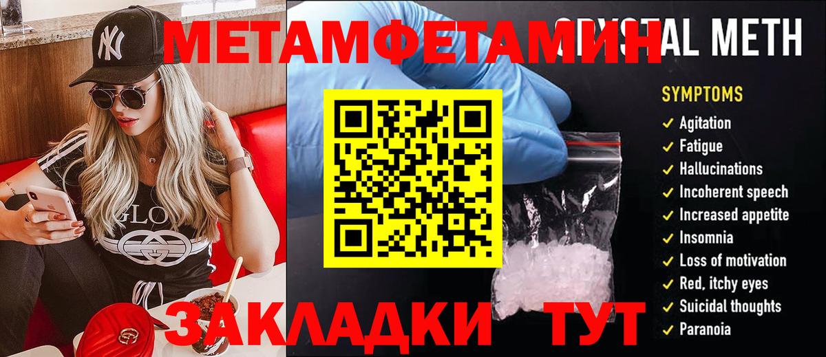 Первитин винт Ивантеевка