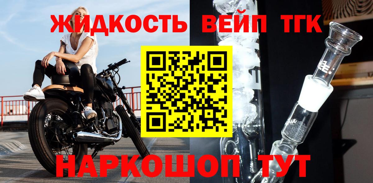 ТГК Wax Ивантеевка