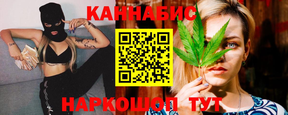 Бошки Шишки AK-47  Конопля тримм  Вход с VPN  Ивантеевка 